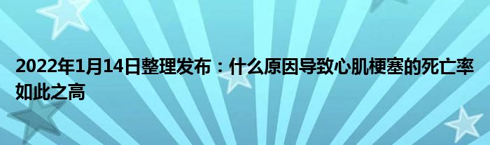 2022年1月14日整理發(fā)布：什么原因?qū)е滦募」Ｈ乃劳雎嗜绱酥?class='thumb lazy' /></a>
		    <header>
		<h2><a  href=